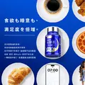 【Simply 新普利】超級夜酵素DX 100錠 (木村拓哉代言 唯一日韓GABA.168倍酵素.好睡好代謝)-4