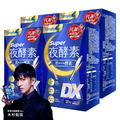 【Simply 新普利】超級夜酵素DX 100錠 (木村拓哉代言 唯一日韓GABA.168倍酵素.好睡好代謝)