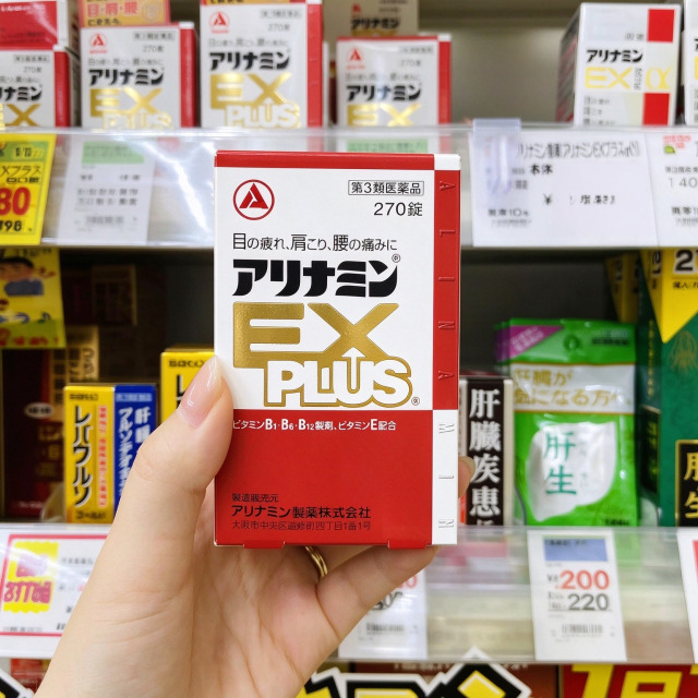 【ALINAMIN製藥】合利他命 ALINAMIN EX PLUS 強效錠 270錠 紓解疲勞與酸痛 日本必買藥【第3類醫藥品】