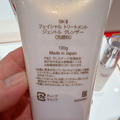 【SK-II】全效活膚潔面乳120g(氨基酸/洗面乳)S-3