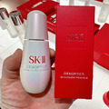 【SK-II】光蘊恆璨煥亮精華 50ml(小燈泡精華/亮白嫩膚精華)