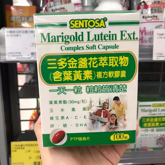 【SENTOSA 三多】金盞花葉黃素膠囊 複方軟膠囊100粒/盒(添加魚油/鋅/多種維生素)