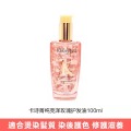 花漾粉·金緻柔馭露