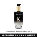 黑鑽極萃逆時玫瑰香氛露